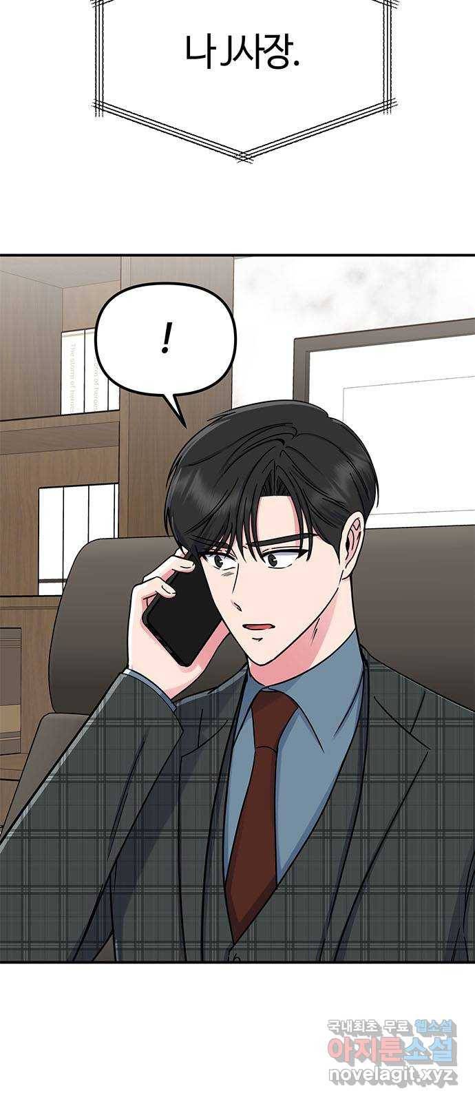 베어케어 29화 35