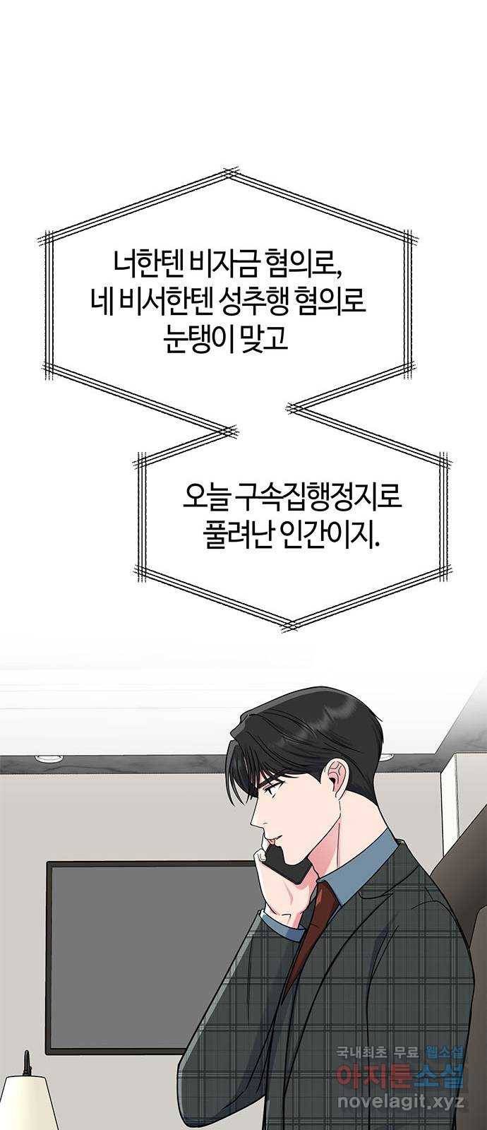 베어케어 29화 36