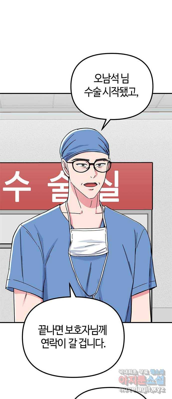 베어케어 29화 41