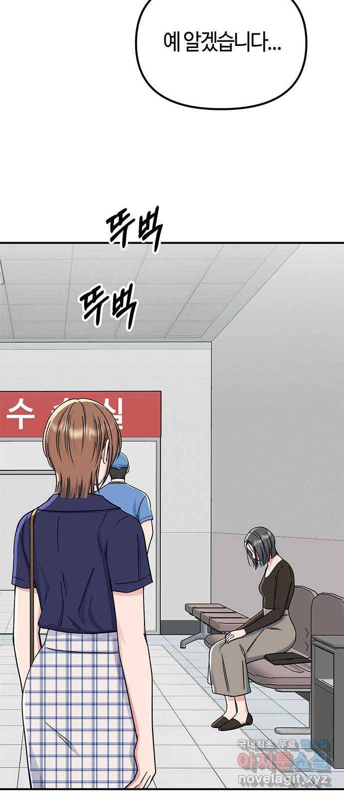 베어케어 29화 42