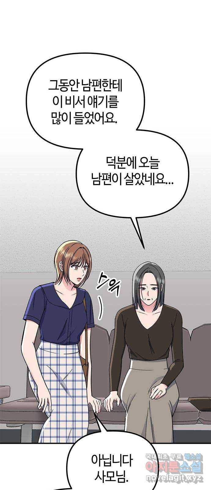베어케어 29화 44