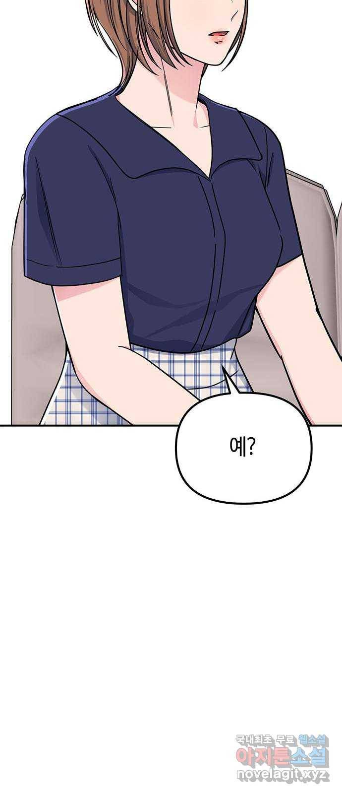 베어케어 29화 49