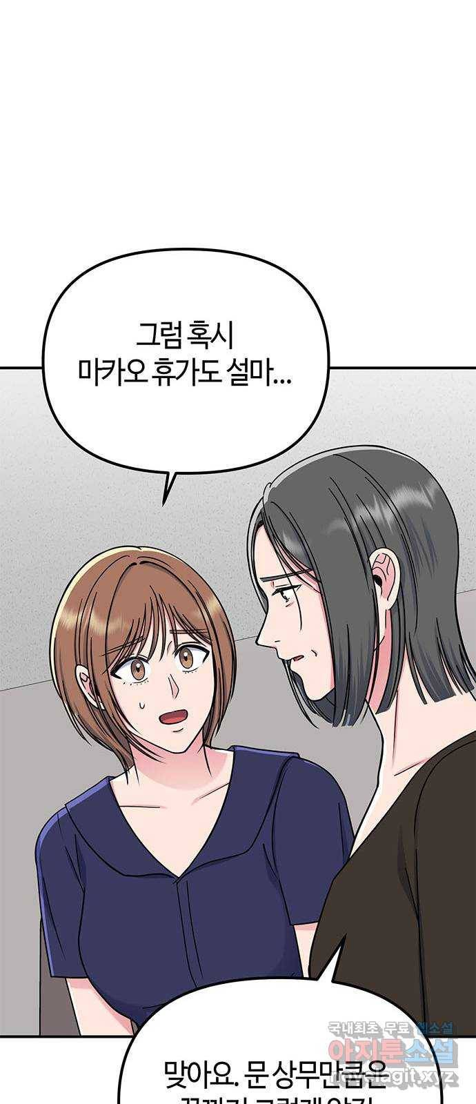 베어케어 29화 50