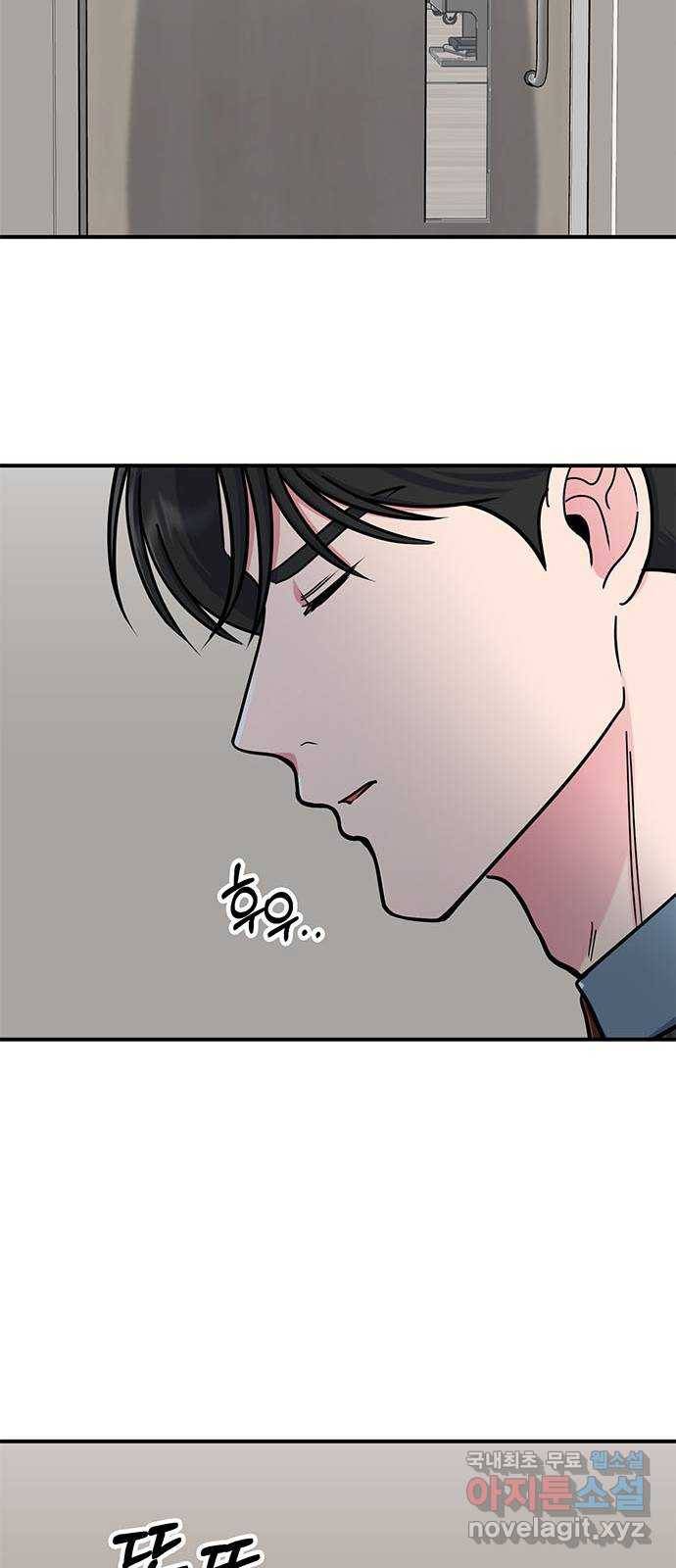 베어케어 29화 55