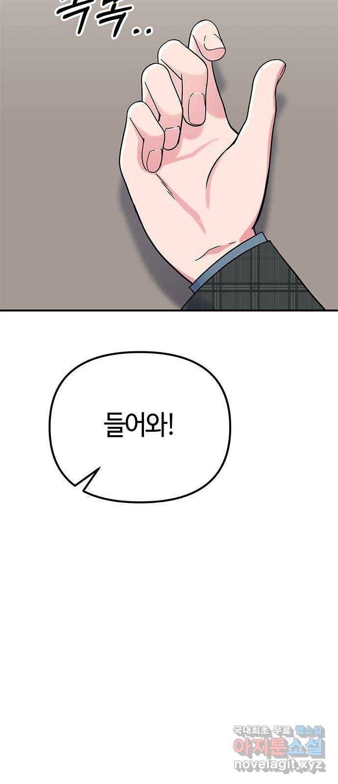 베어케어 29화 56