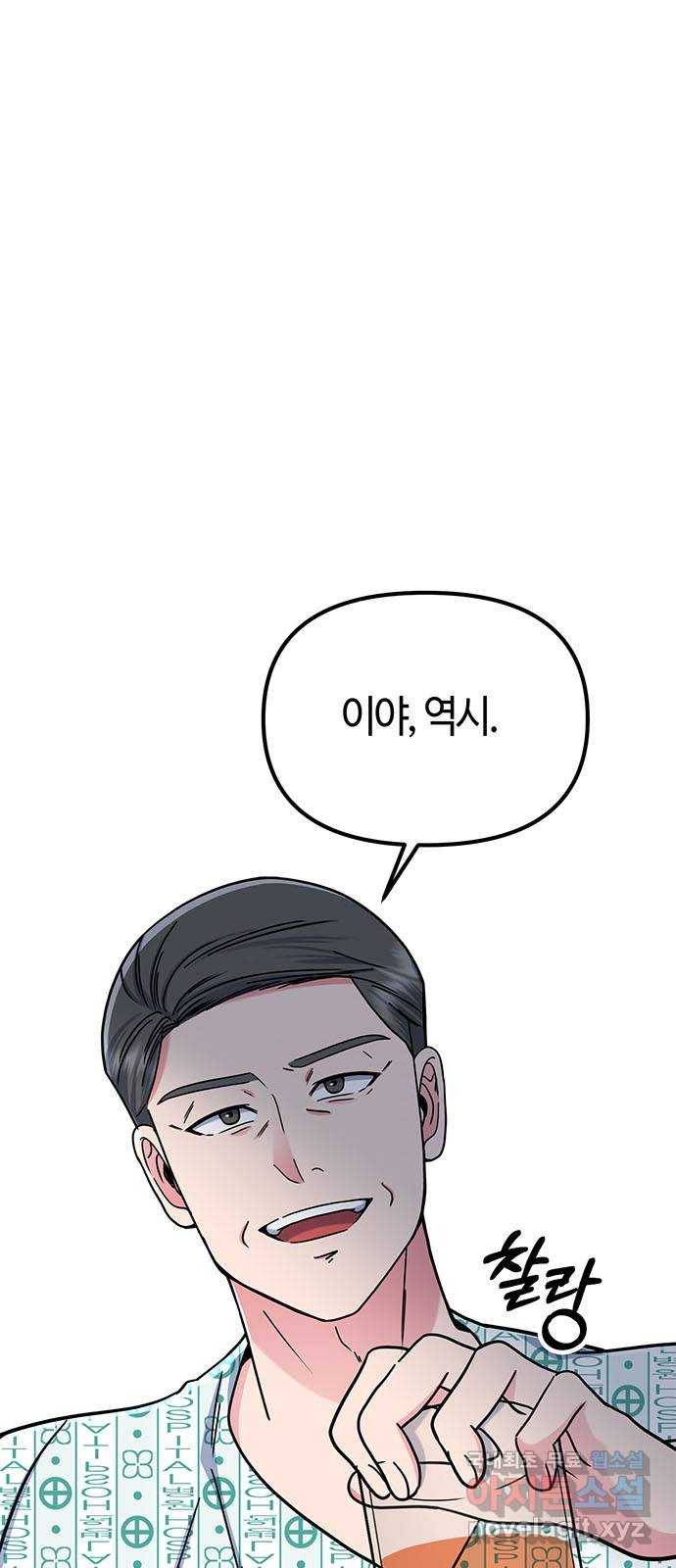 베어케어 29화 57