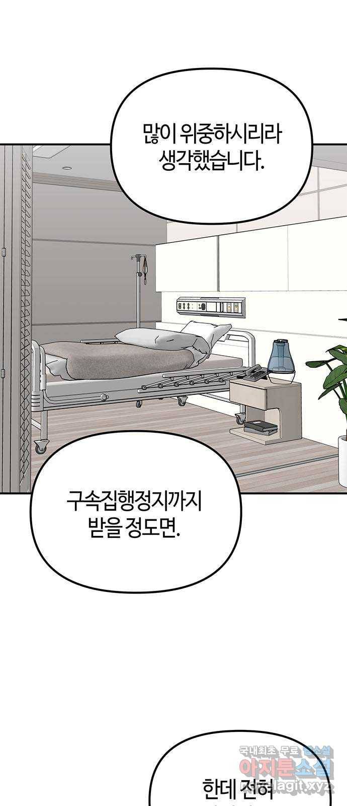 베어케어 29화 61