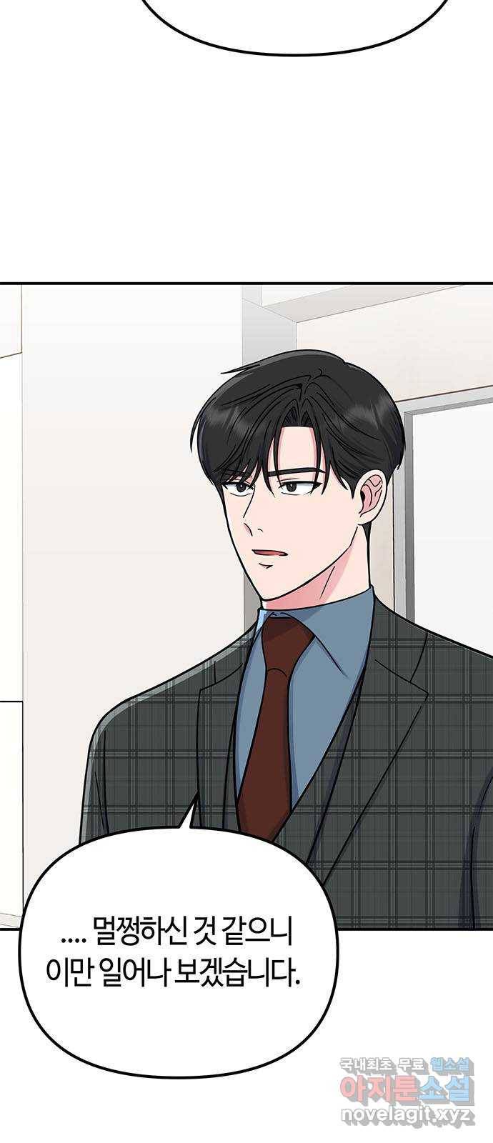 베어케어 29화 63