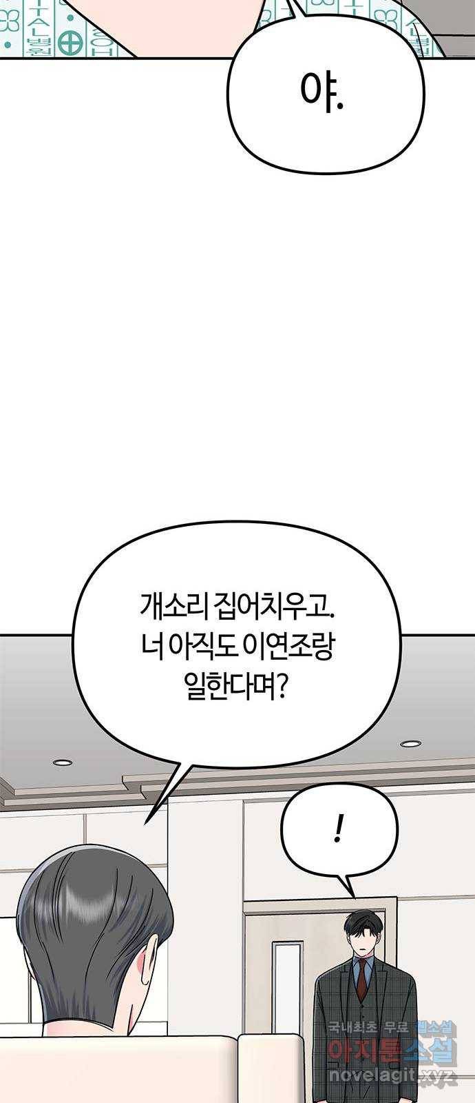 베어케어 29화 65