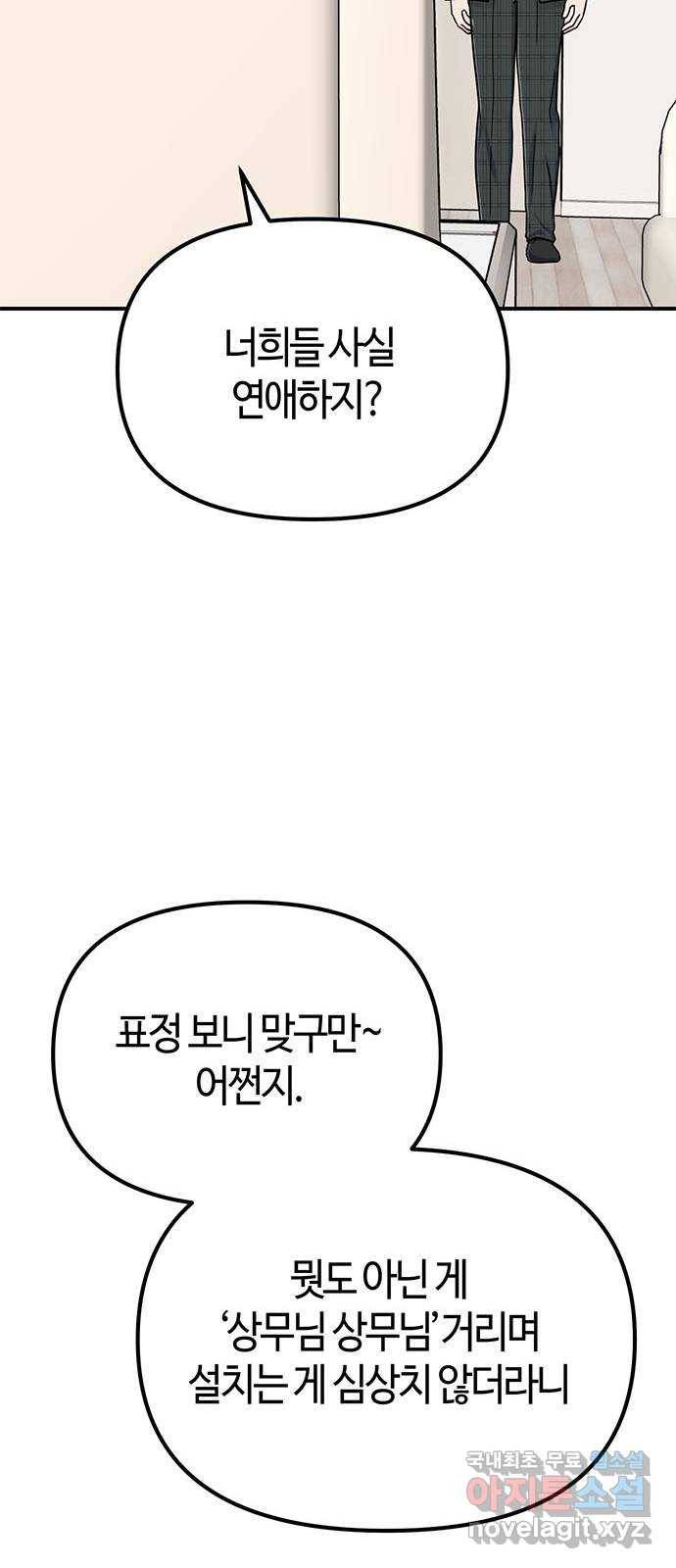 베어케어 29화 66