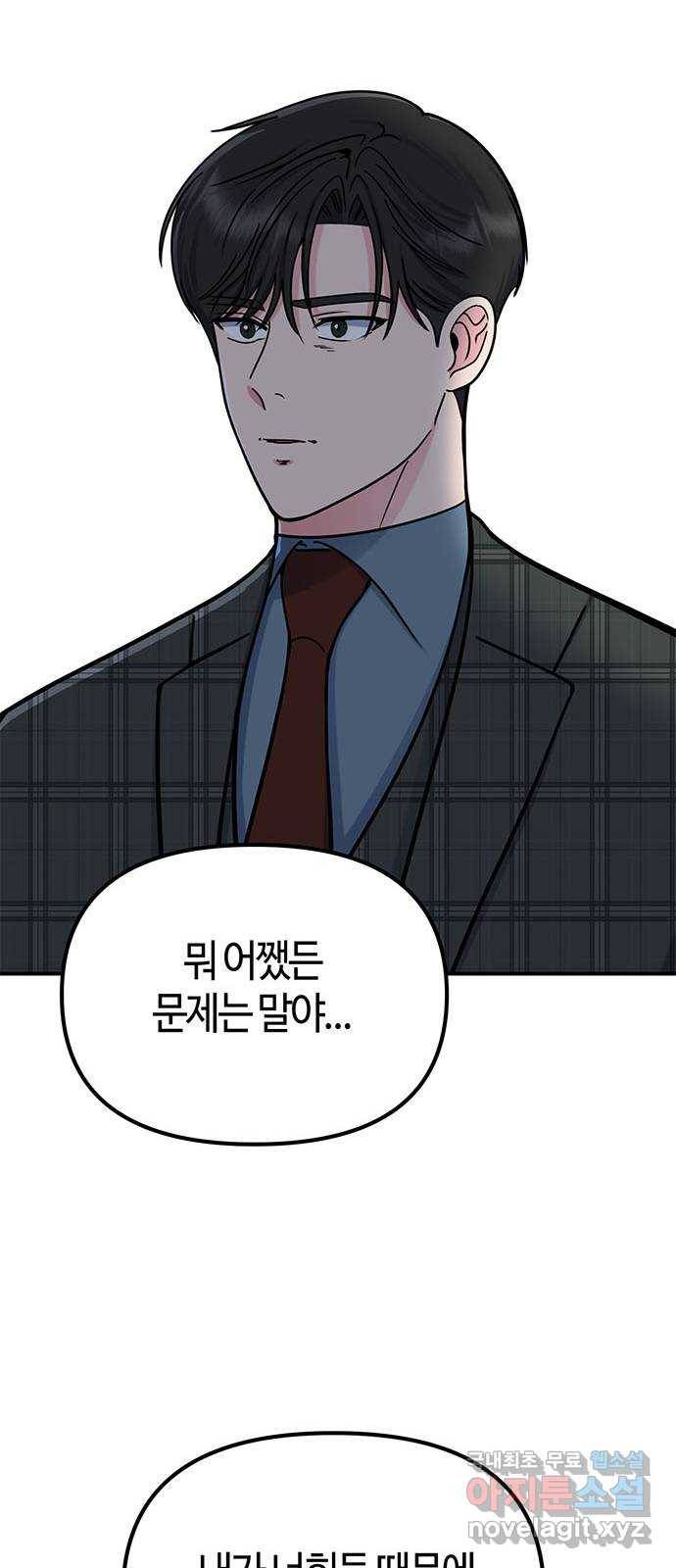 베어케어 29화 67