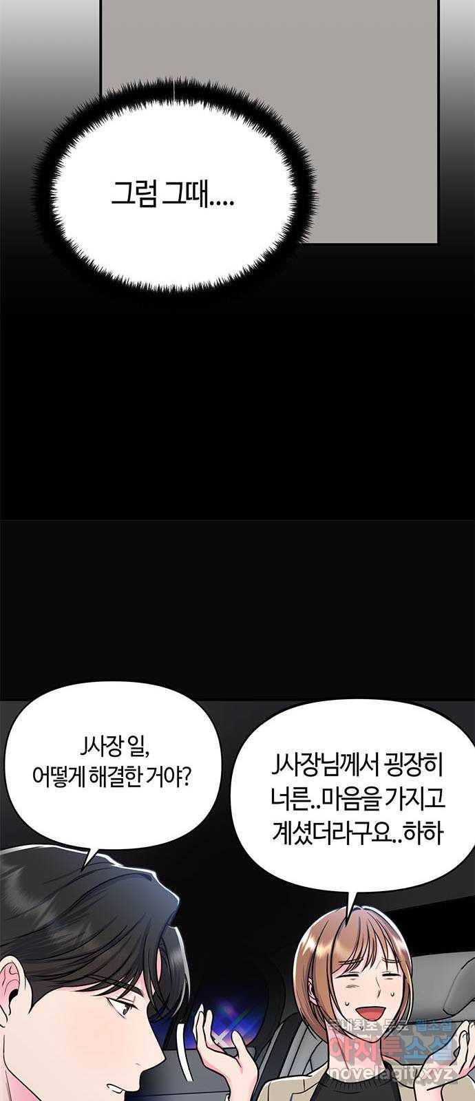 베어케어 29화 71