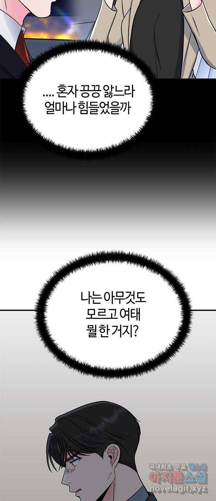 베어케어 29화 72