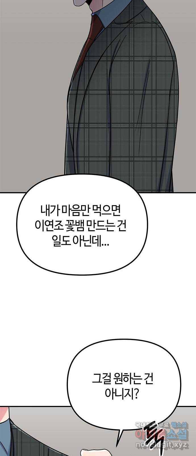 베어케어 29화 73