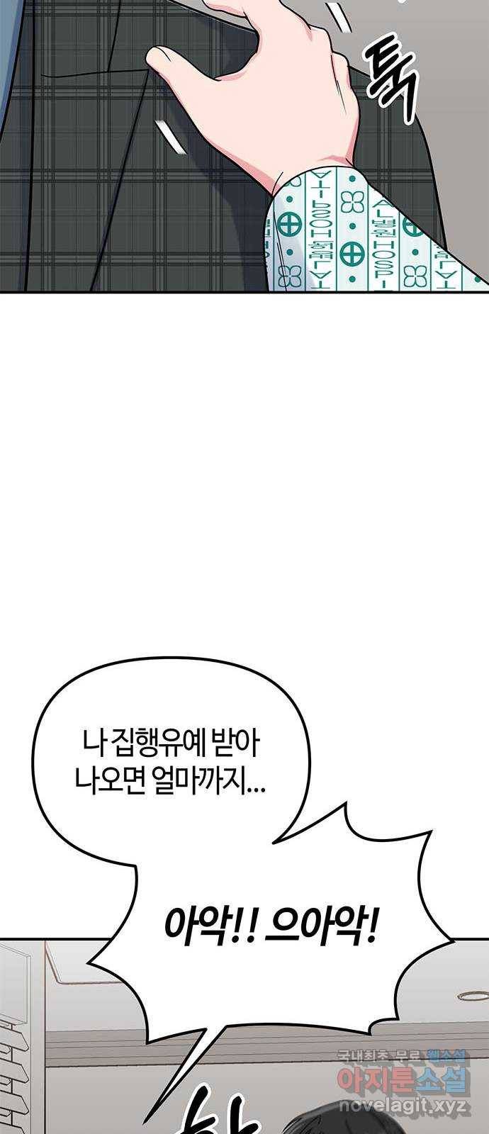 베어케어 29화 74