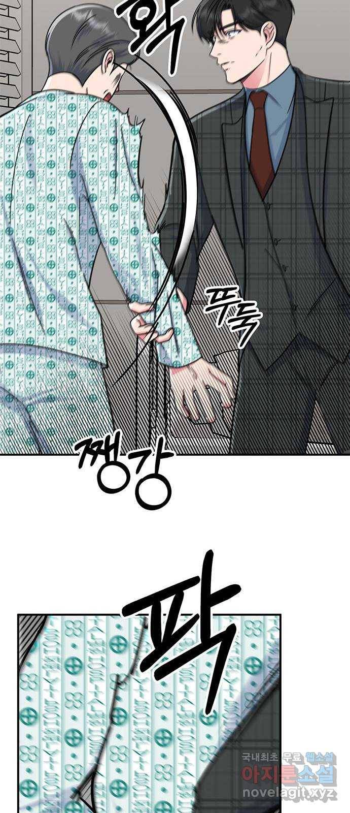 베어케어 29화 75