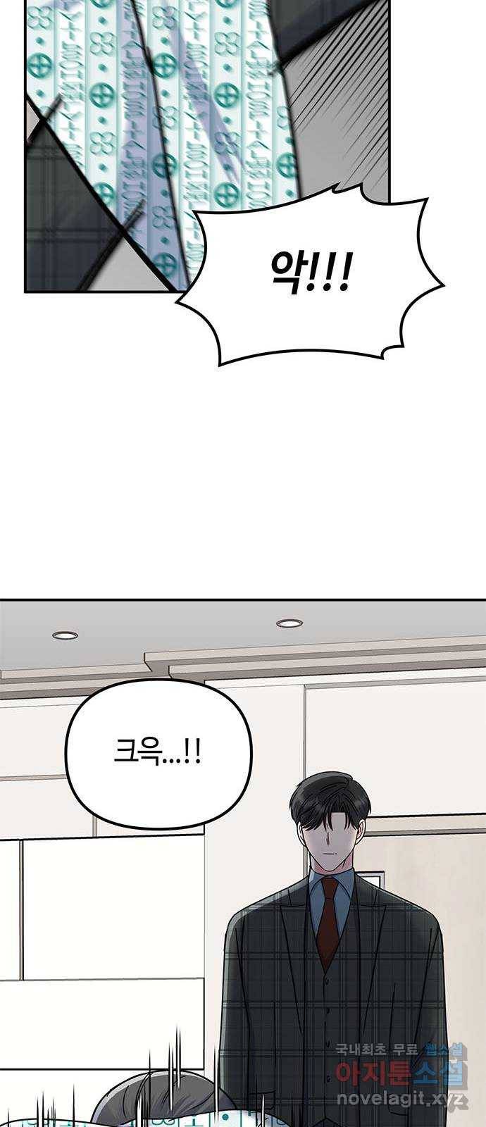 베어케어 29화 76