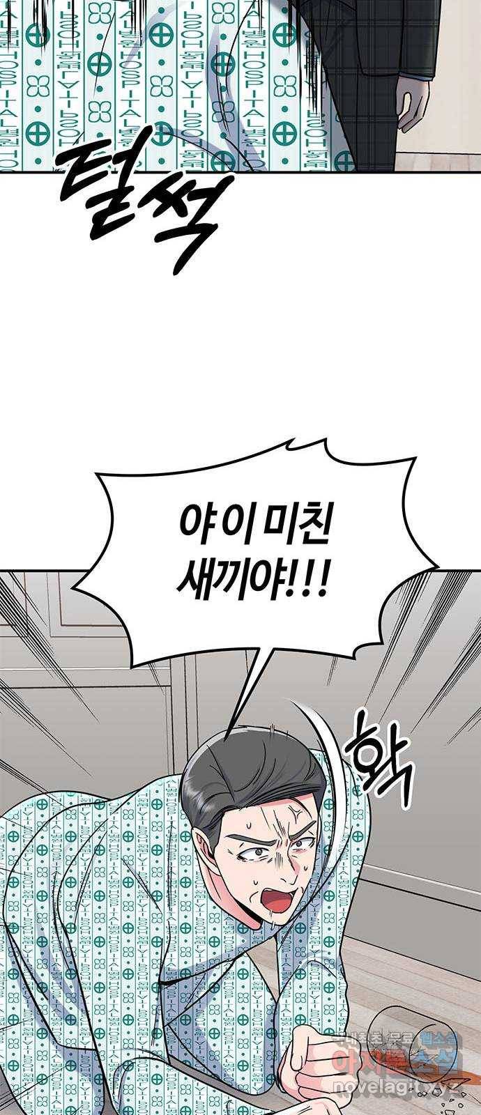 베어케어 29화 77