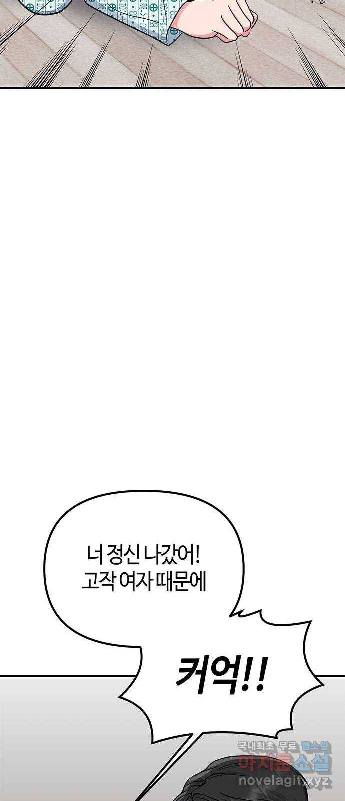 베어케어 29화 78