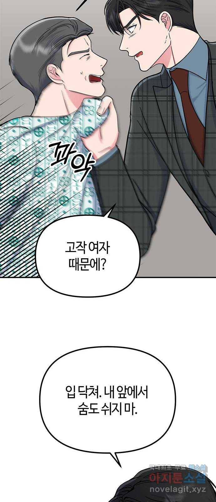 베어케어 29화 79