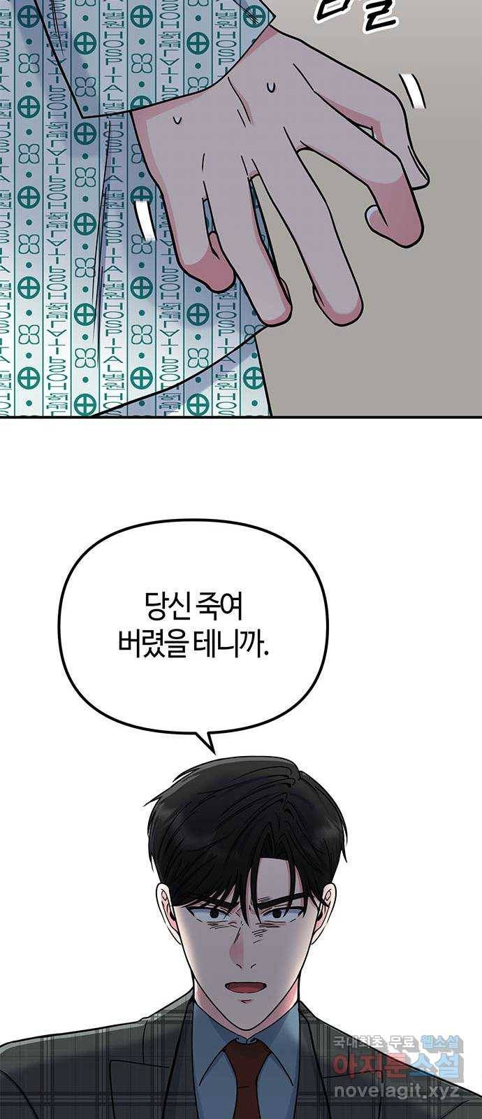 베어케어 29화 81