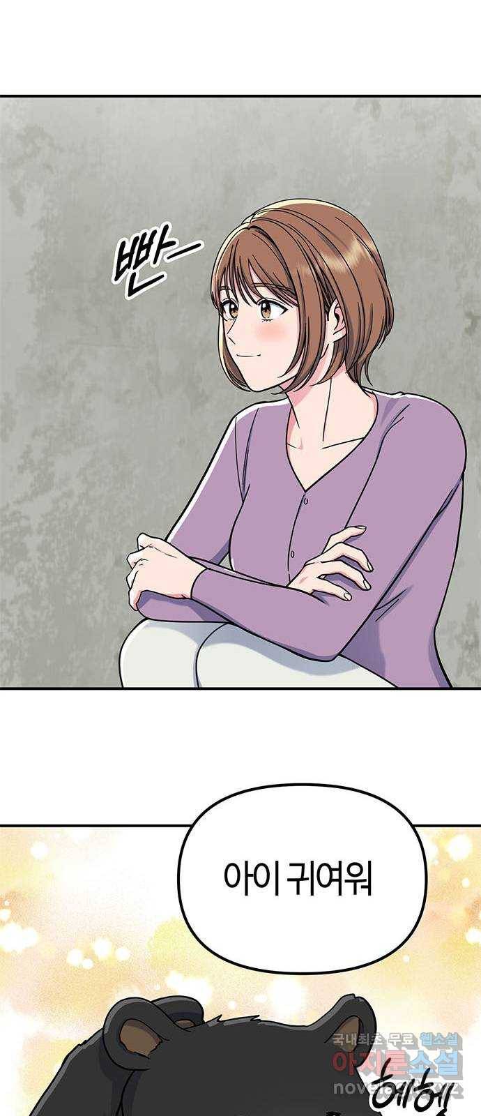 베어케어 29화 87