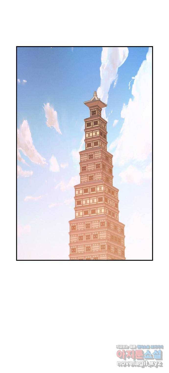 온새미로 82화 2