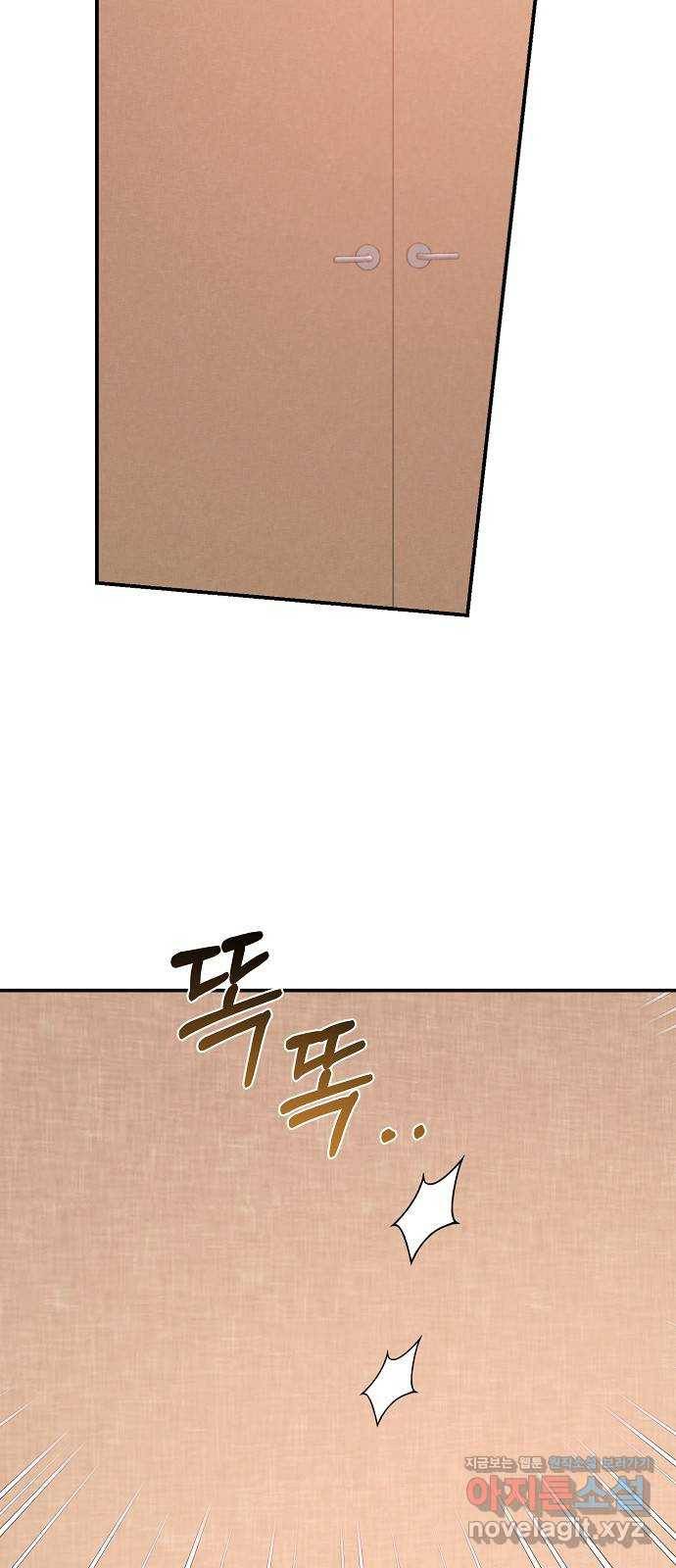 온새미로 82화 33