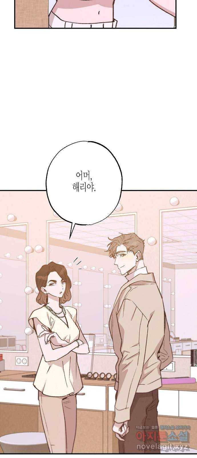 온새미로 82화 35