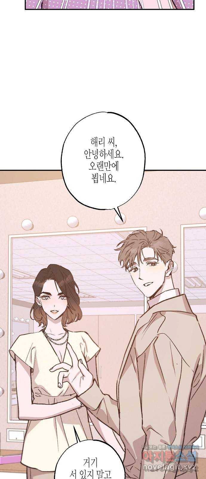 온새미로 82화 37