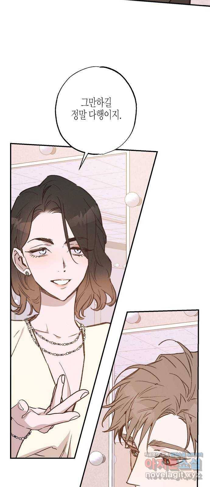 온새미로 82화 41