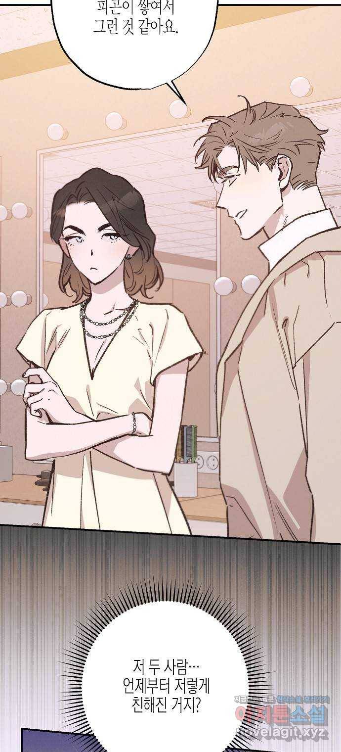온새미로 82화 48