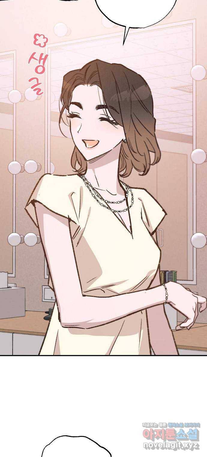 온새미로 82화 50