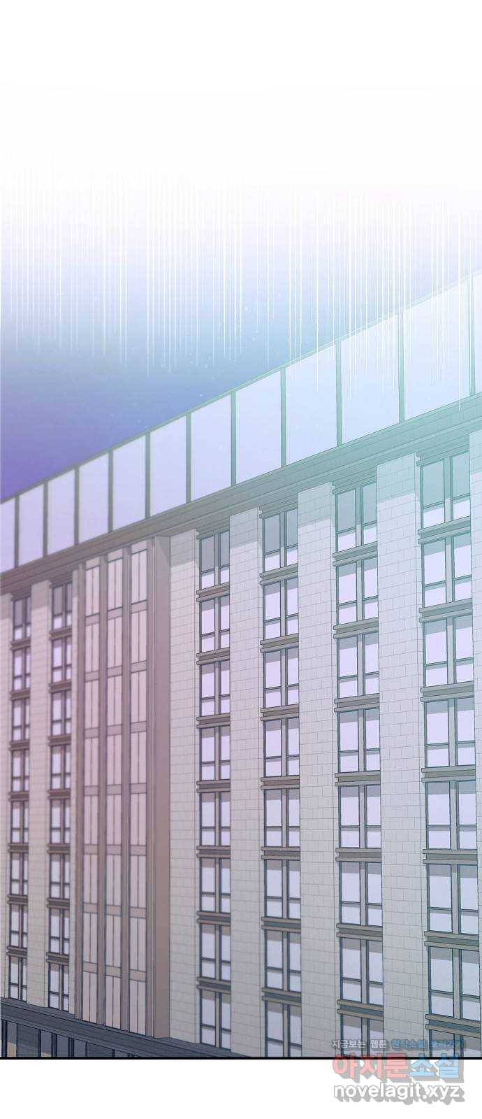 온새미로 82화 55