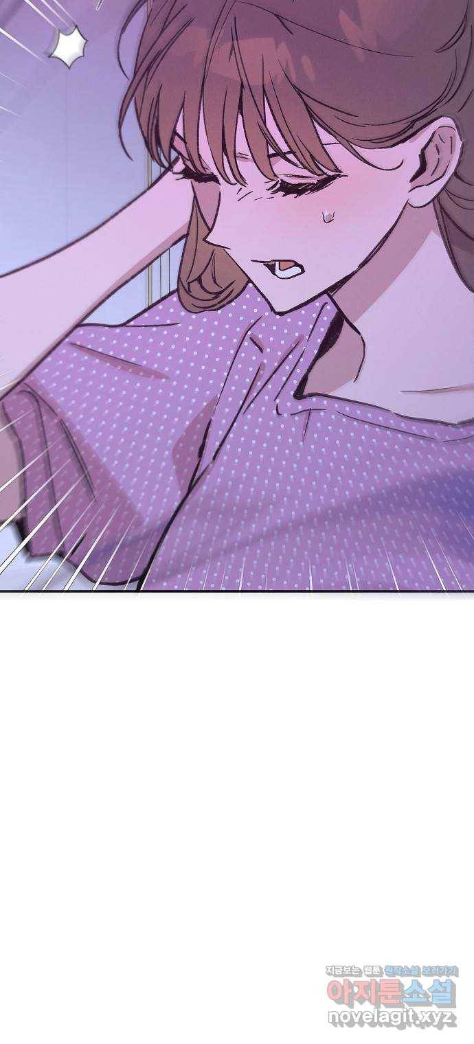 온새미로 82화 58