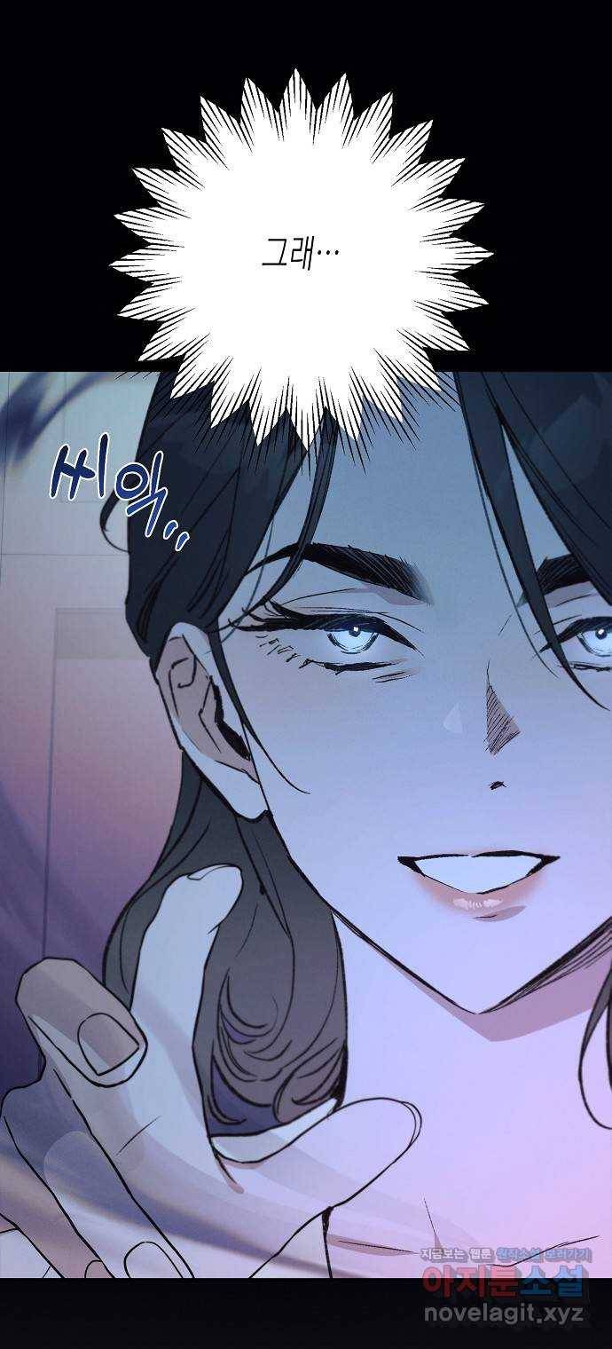 온새미로 82화 62