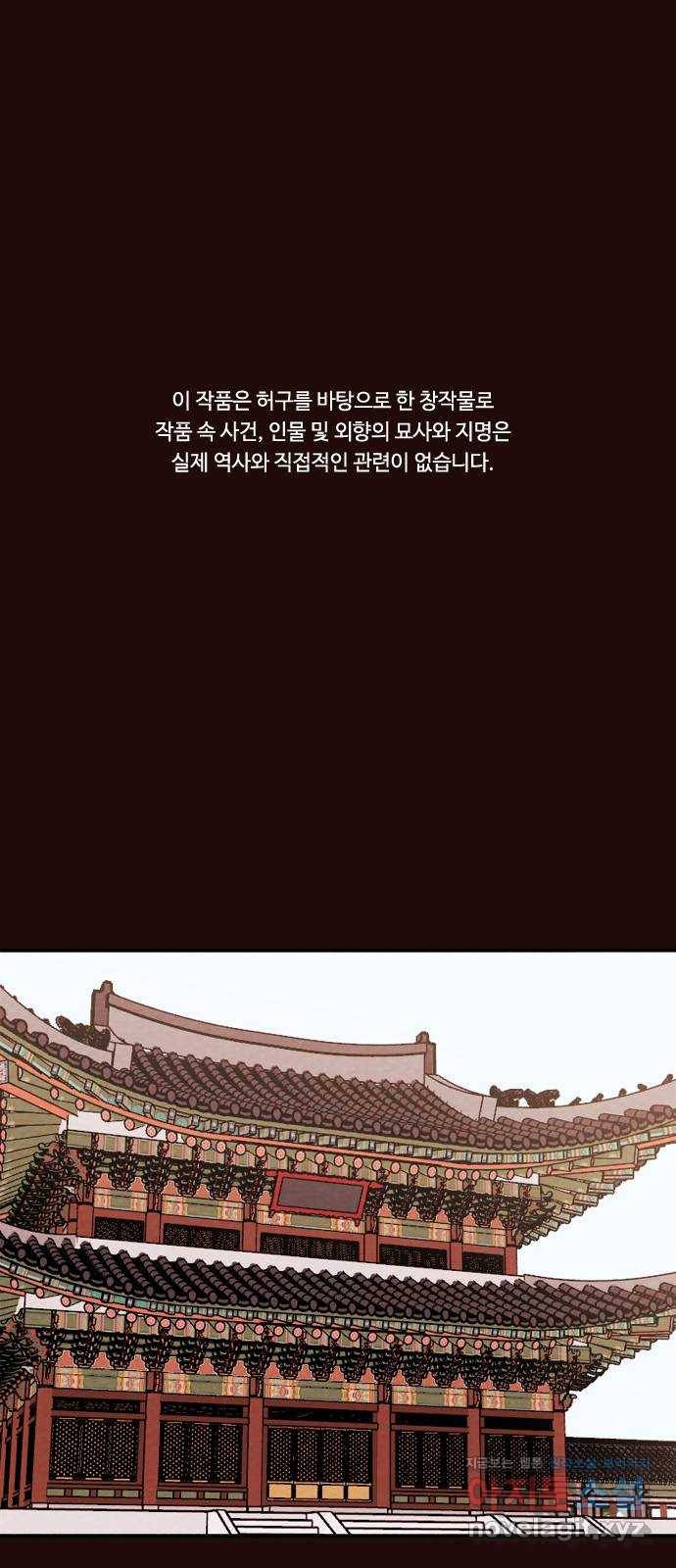 유월의 소한 15화 1