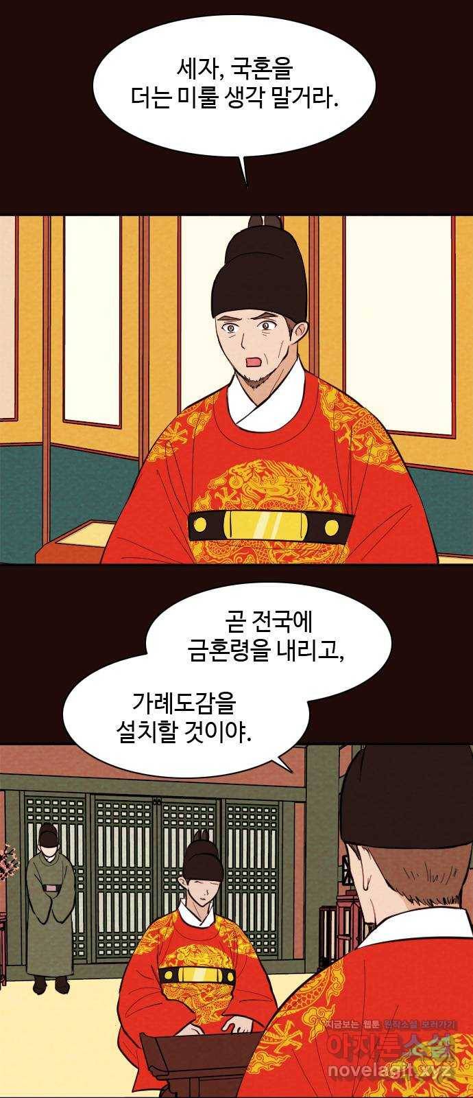 유월의 소한 15화 2