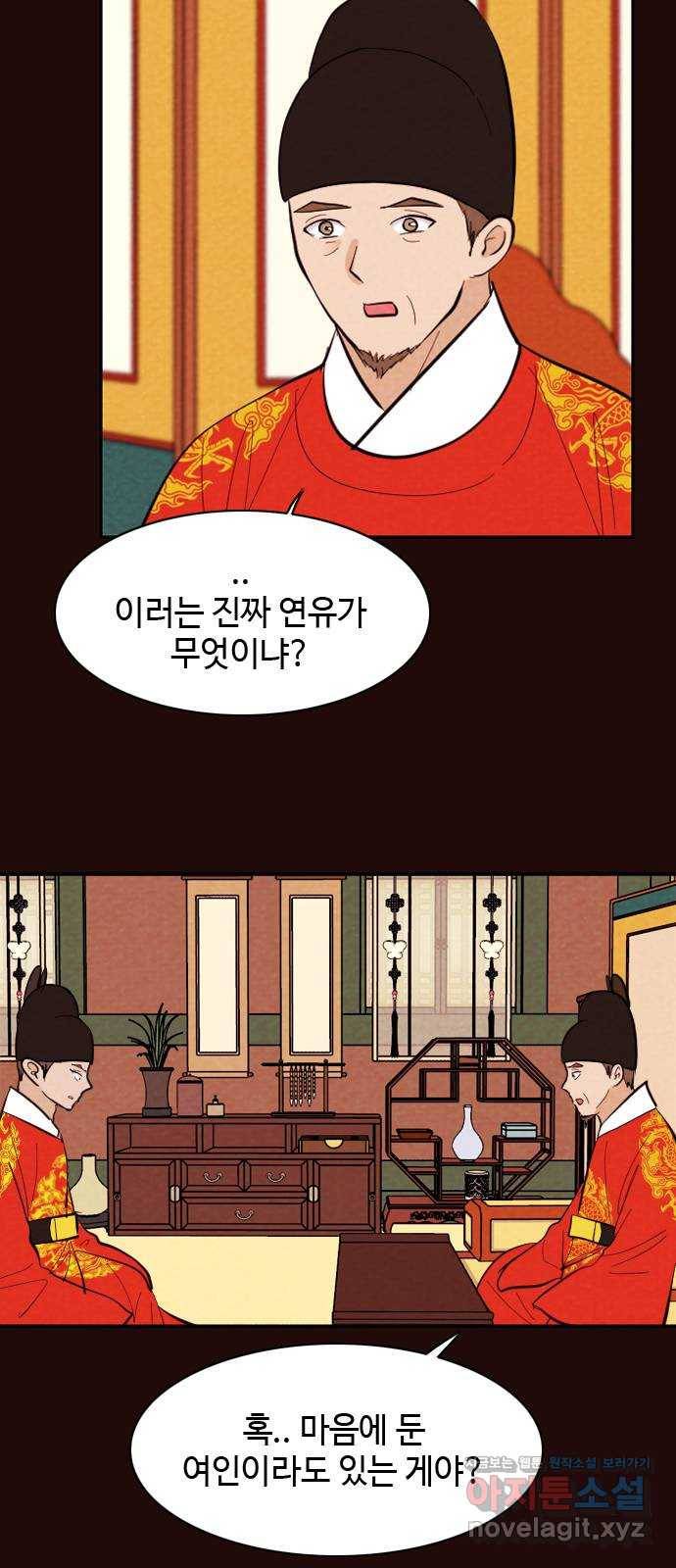 유월의 소한 15화 4