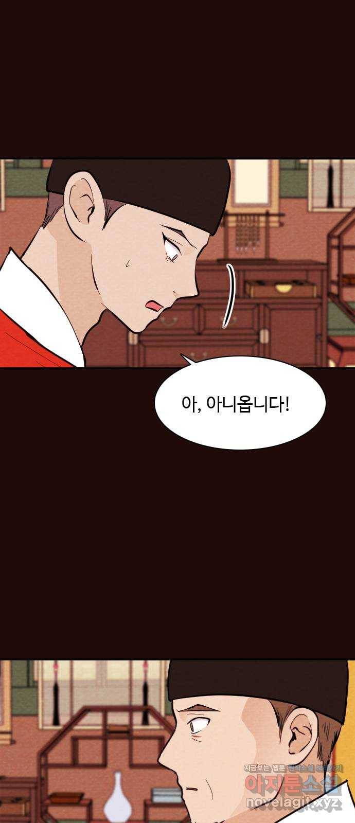 유월의 소한 15화 5
