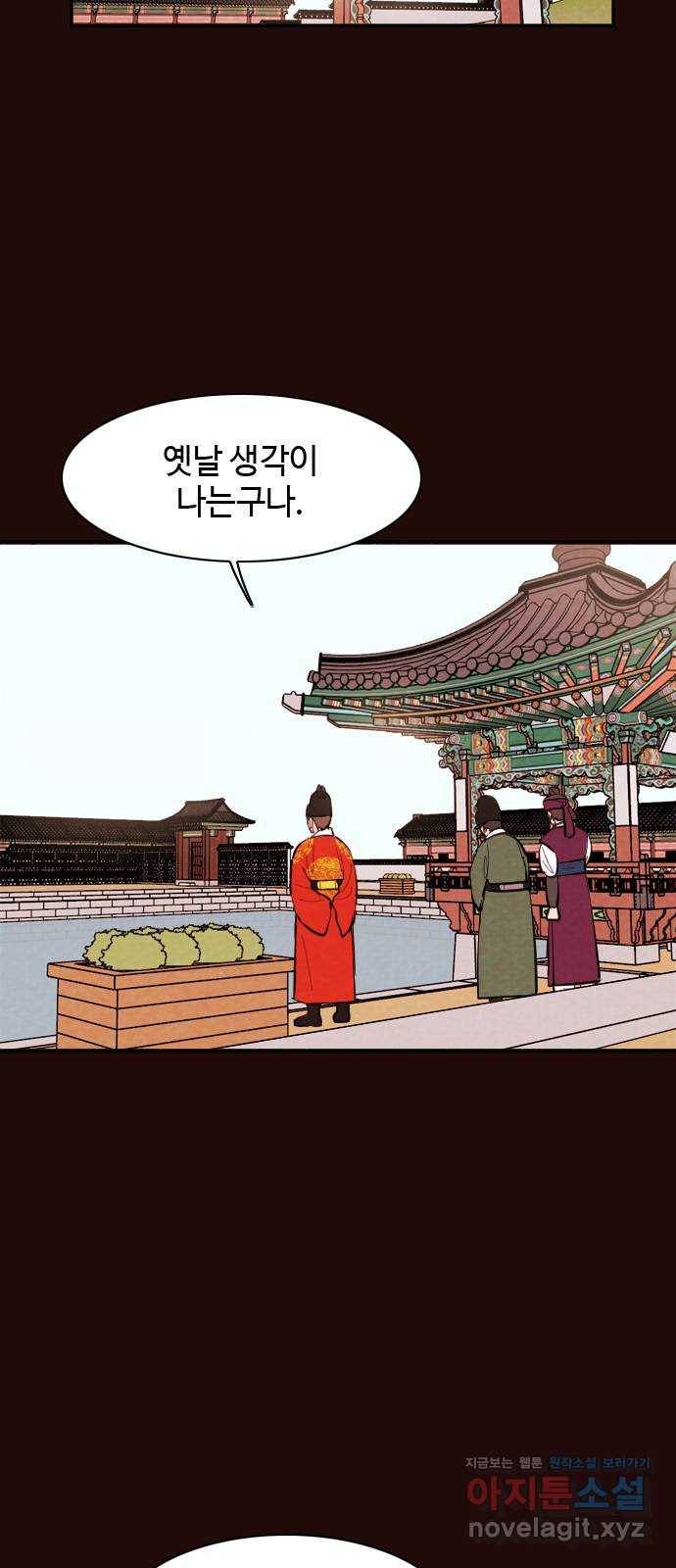 유월의 소한 15화 7
