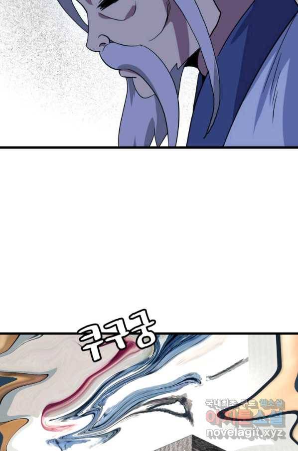 광속으로 레벨업 42화 15