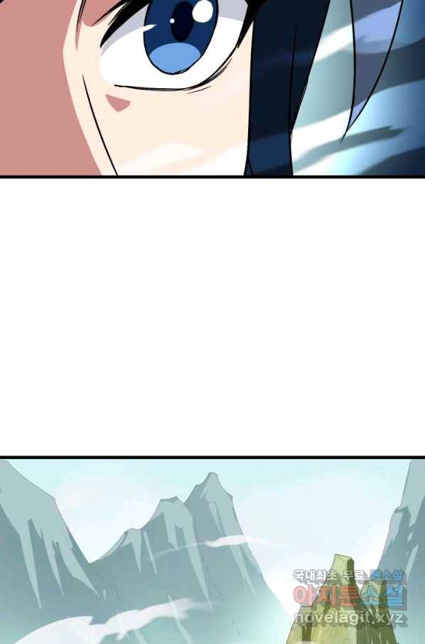 광속으로 레벨업 42화 20