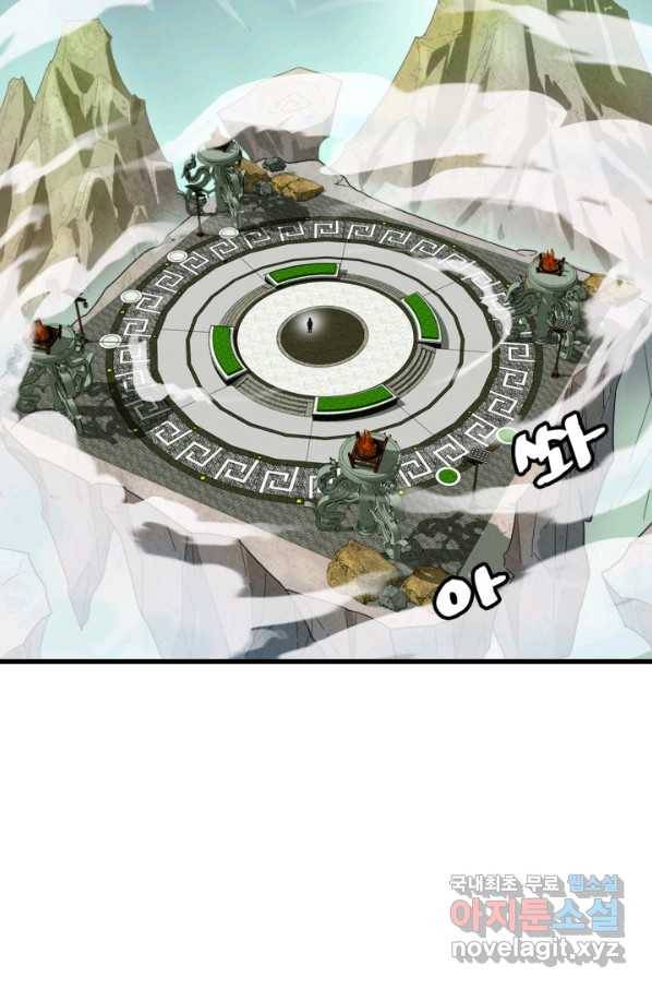 광속으로 레벨업 42화 21