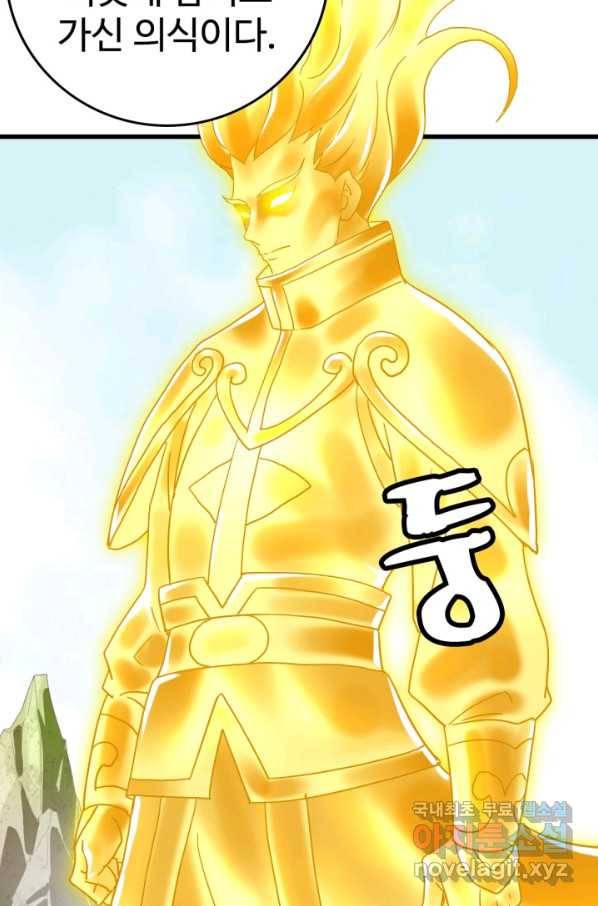 광속으로 레벨업 42화 23