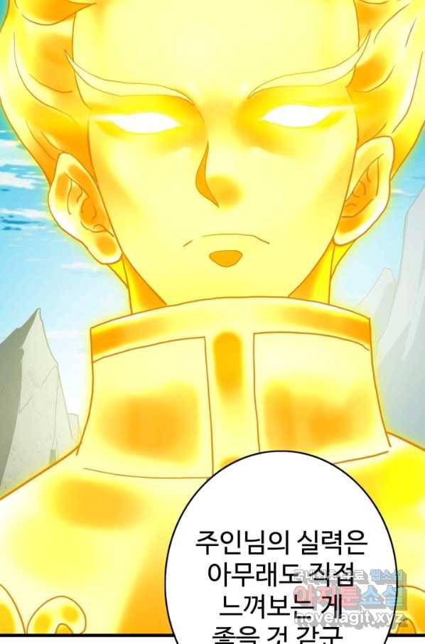 광속으로 레벨업 42화 27