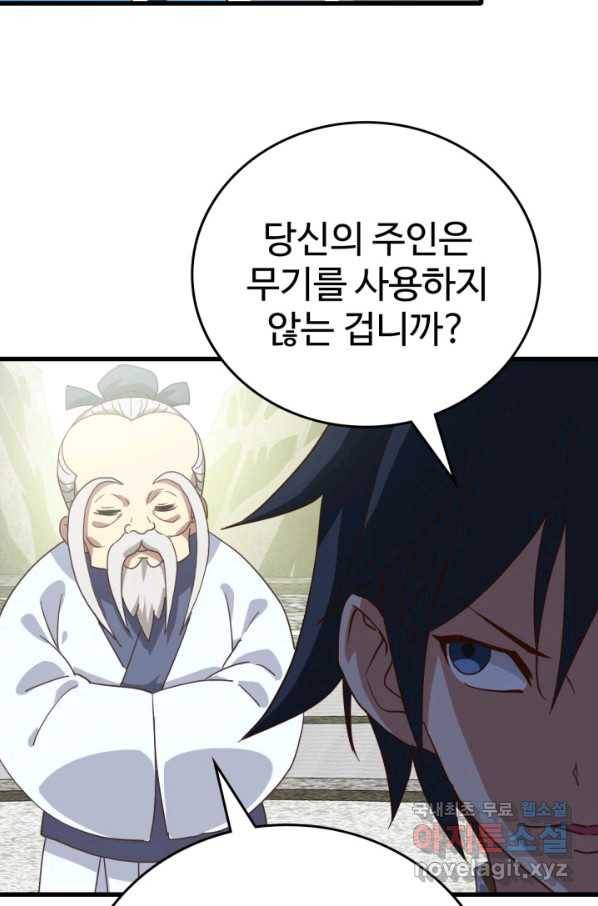 광속으로 레벨업 42화 34