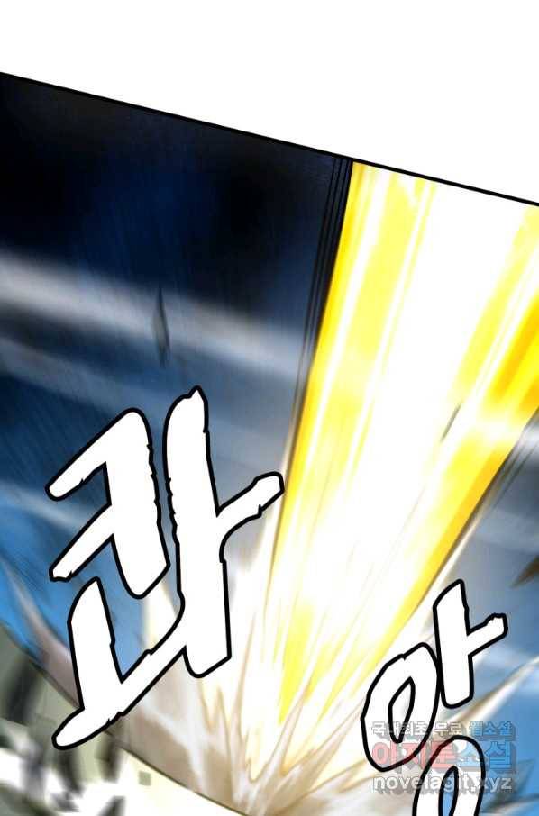 광속으로 레벨업 42화 46