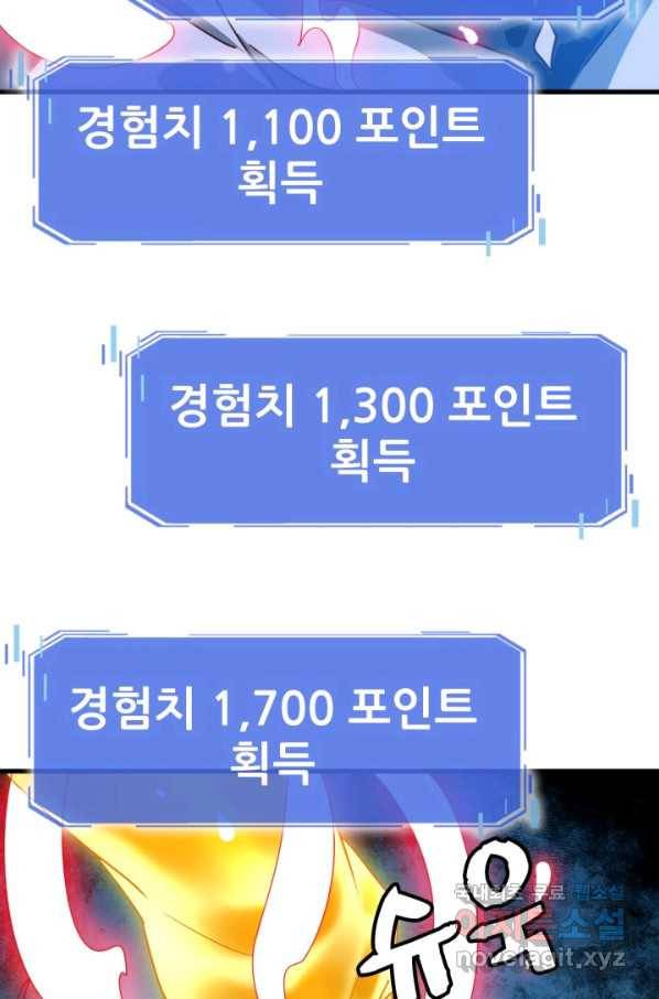 광속으로 레벨업 42화 56
