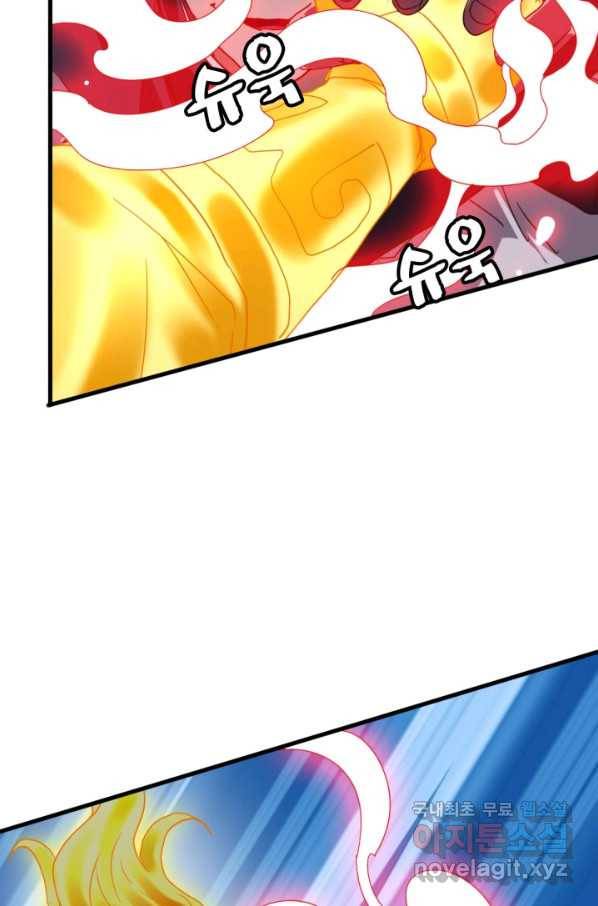 광속으로 레벨업 42화 59